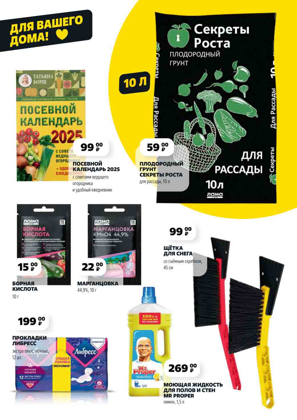 товары для сада и огорода!